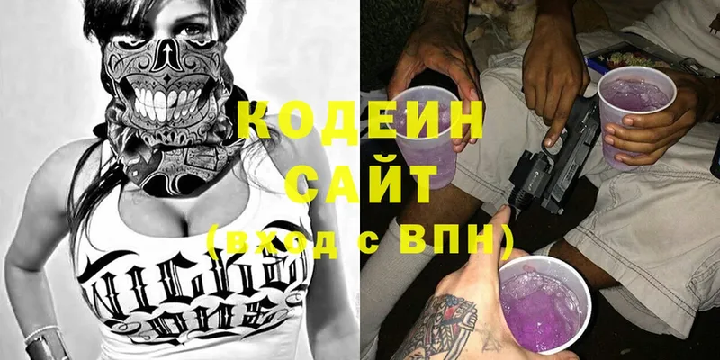 Кодеиновый сироп Lean напиток Lean (лин)  Жуковский 