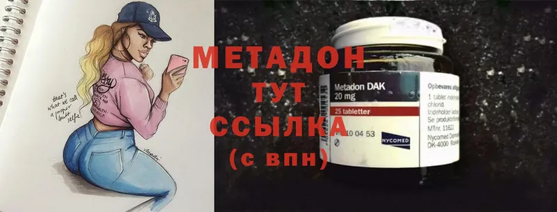 где можно купить   Жуковский  МЕТАДОН methadone 